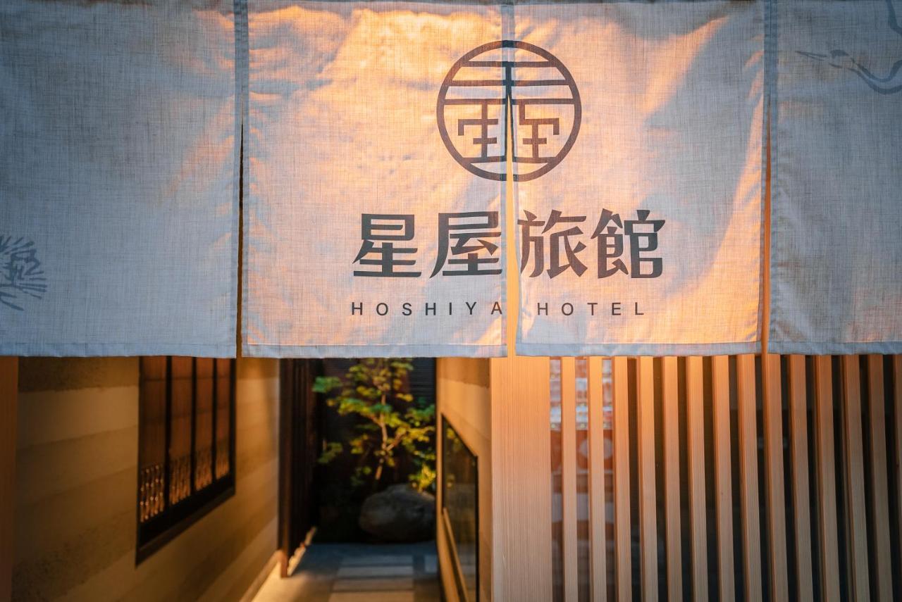 谷町君-星屋旅館-東山望月居/鴨川４min/清水五条駅220M Kyoto Exterior foto
